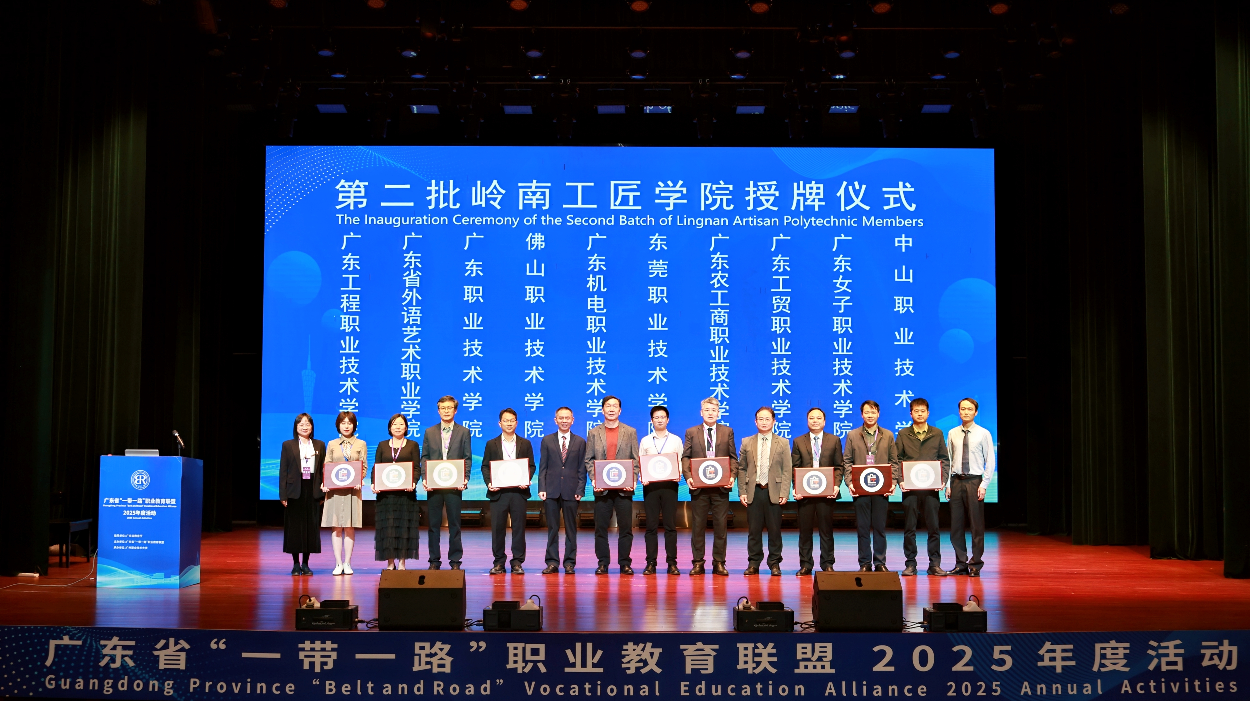学校获颁岭南工匠学院建设单位.jpg