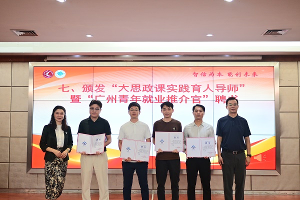 吴书记颁发聘书.jpg