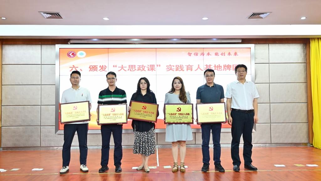 “双聘导师”+AI论坛！威廉体育williamhill智能工程学院打造“大思政课”育人新范式