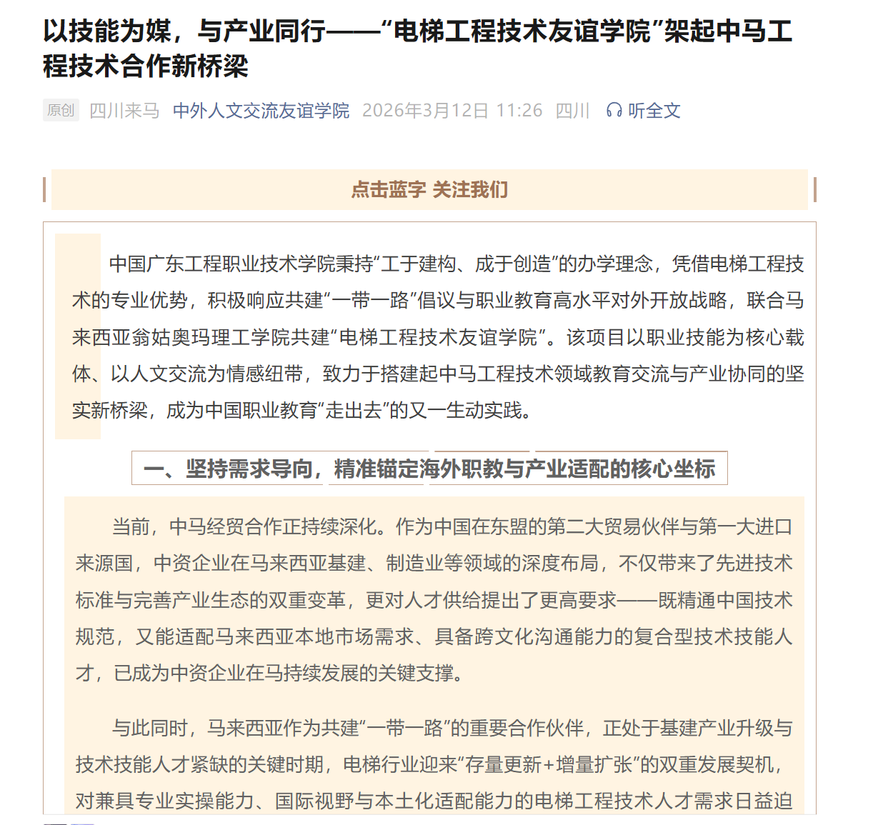 新闻截图1.png