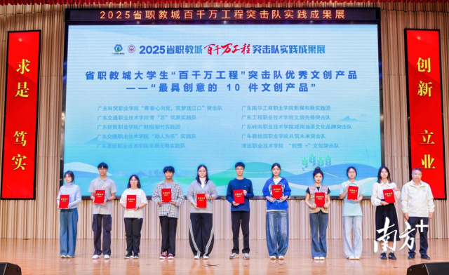 省职教城大学生“百千万工程”突击队优秀案例、创意短片、优秀文创产品颁奖。陈伟毅 摄 省职教城大学生“百千万工程”突击队优秀案例、创意短片、优秀文创产品颁奖。陈伟毅 摄